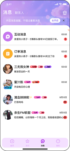 App截图3